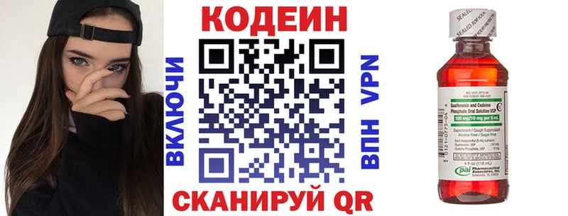 наркота  Алагир  Кодеин напиток Lean (лин) 